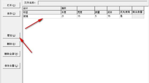 Screenshot of Xixin plate cutting system