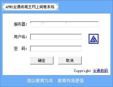 APMS All-Access Pen and Paper Online Grading System