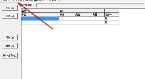 Screenshot of Xixin plate cutting system