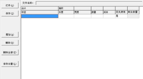 Screenshot of Xixin plate cutting system