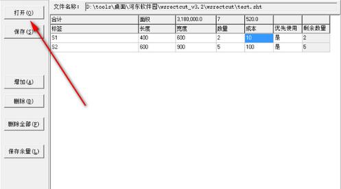 Screenshot of Xixin plate cutting system