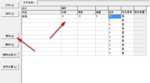 Screenshot of Xixin plate cutting system