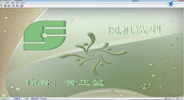 Screenshot of Kunlun fan selection software