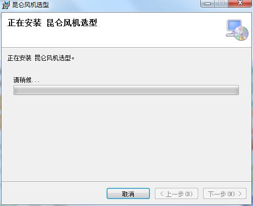 Screenshot of Kunlun fan selection software