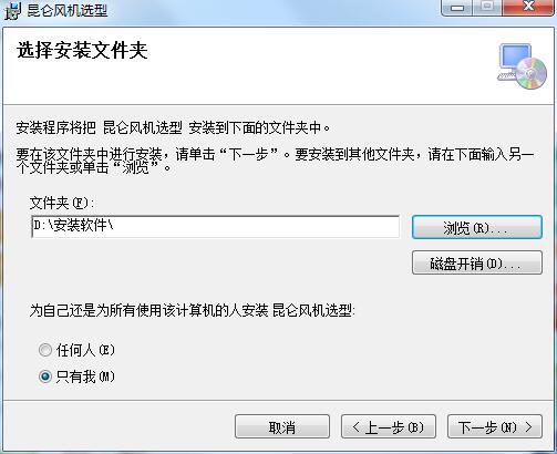 Screenshot of Kunlun fan selection software