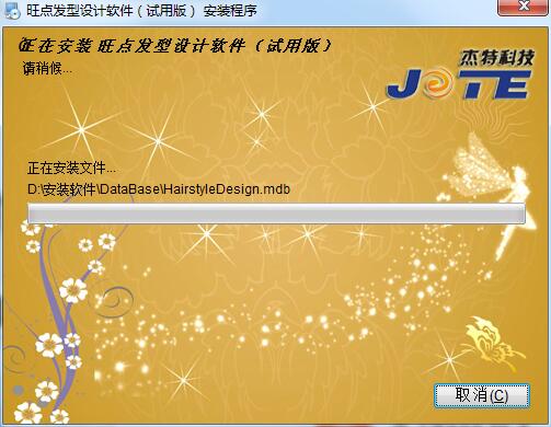 Screenshot of Wangdian Hairdressing Management Software