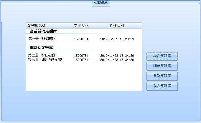 Screenshot of Aisuan engineering quantity calculation software