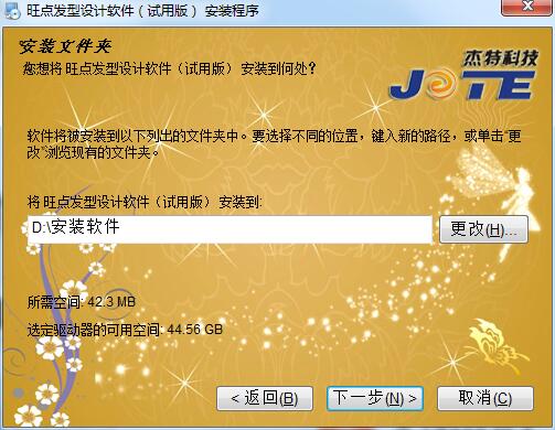 Screenshot of Wangdian Hairdressing Management Software