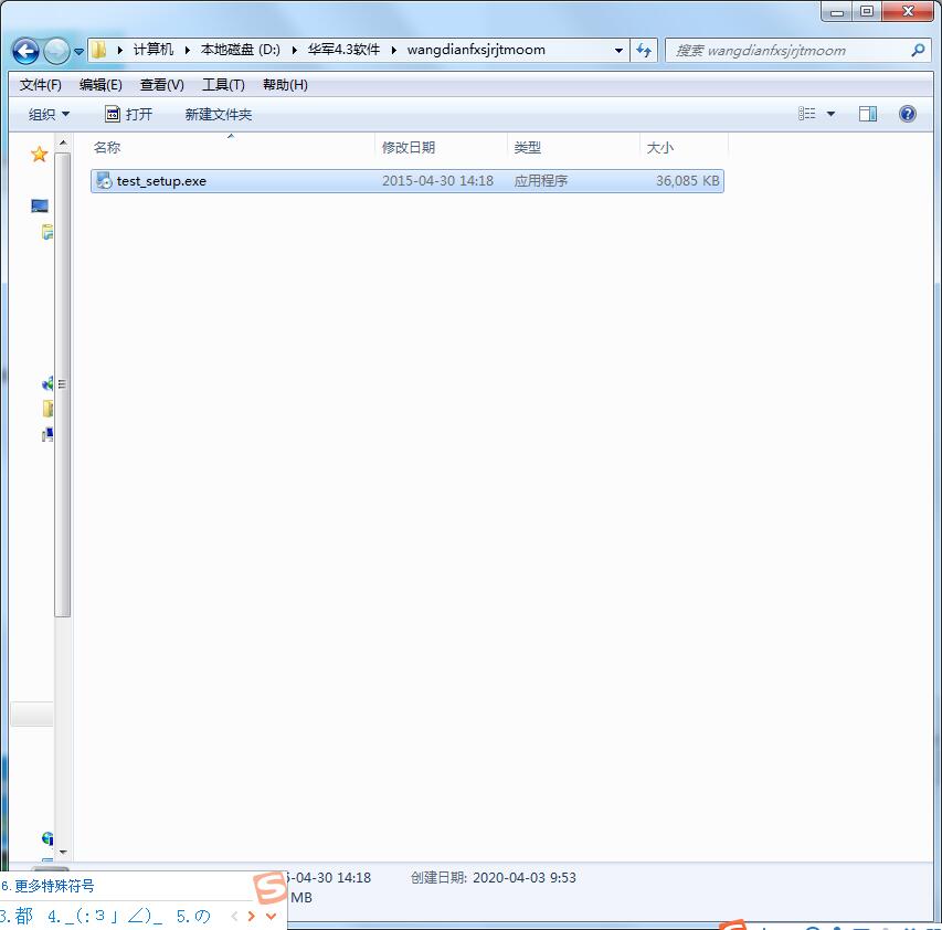 Screenshot of Wangdian Hairdressing Management Software