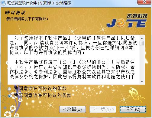 Screenshot of Wangdian Hairdressing Management Software