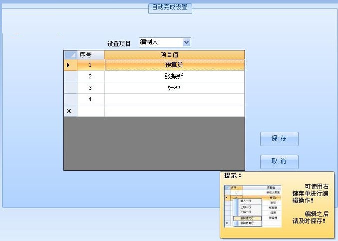 Screenshot of Aisuan engineering quantity calculation software