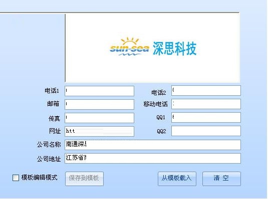 Screenshot of Aisuan engineering quantity calculation software