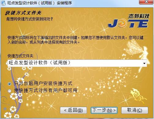 Screenshot of Wangdian Hairdressing Management Software