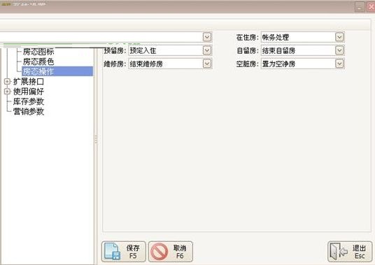 Screenshot of Jinruan Hotel Management System