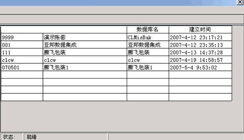 Screenshot of Xipu Logistics Management Software