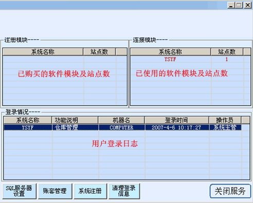 Screenshot of Xipu Logistics Management Software