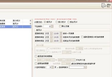 Screenshot of Jinruan Hotel Management System