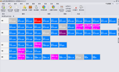 Screenshot of Jinruan Hotel Management System