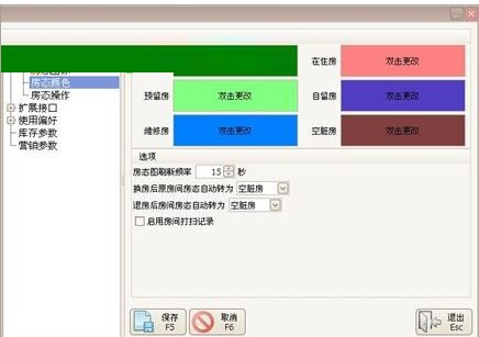 Screenshot of Jinruan Hotel Management System