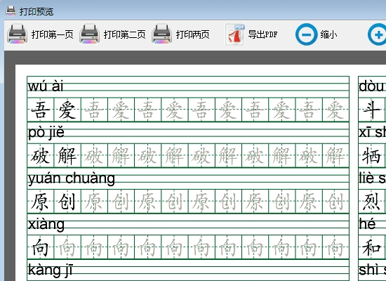 Lao Wentou Chinese Learning Assistant Screenshot