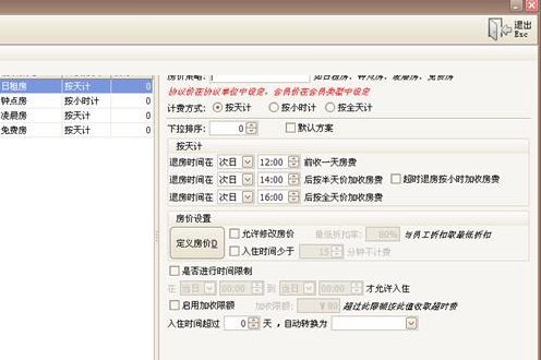 Screenshot of Jinruan Hotel Management System