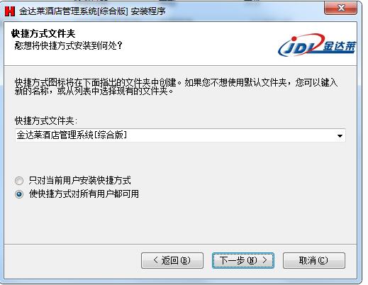 Screenshot of Jindalai Hotel Management System