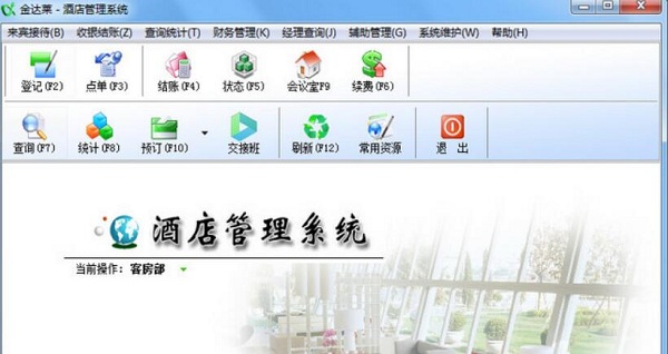 Screenshot of Jindalai Hotel Management System