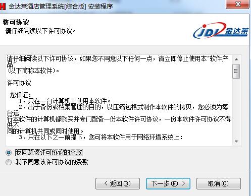 Screenshot of Jindalai Hotel Management System