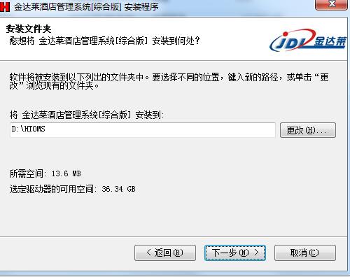 Screenshot of Jindalai Hotel Management System