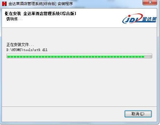 Screenshot of Jindalai Hotel Management System