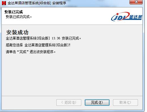 Screenshot of Jindalai Hotel Management System