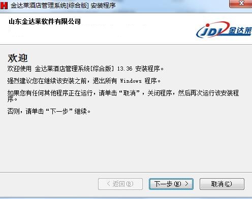 Screenshot of Jindalai Hotel Management System