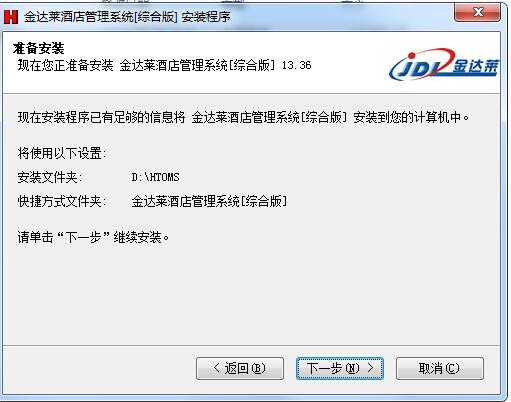 Screenshot of Jindalai Hotel Management System