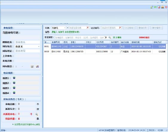 Easy Taxi Scheduling Management System