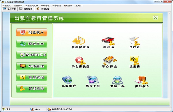 Screenshot of Keyu taxi fare management system