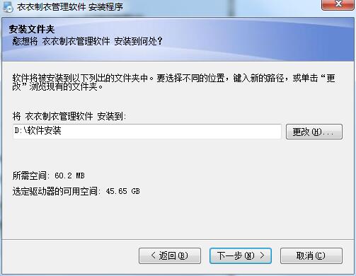 Clothing and clothing production management software