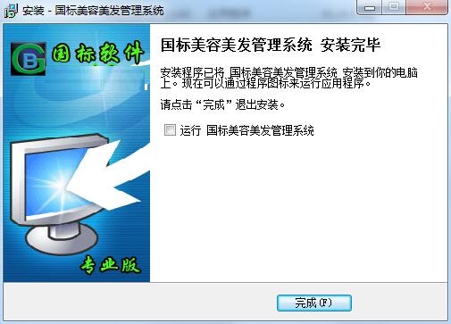 Screenshot of the national standard beauty salon management system