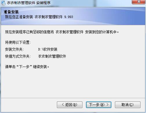 Clothing and clothing production management software