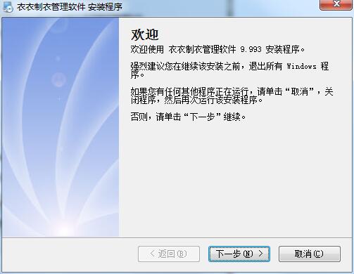 Clothing and clothing production management software
