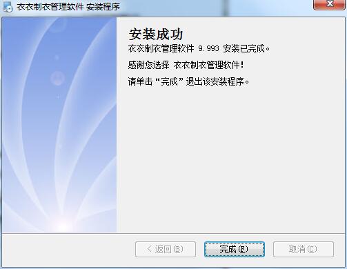 Clothing and clothing production management software