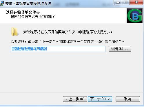 Screenshot of the national standard beauty salon management system