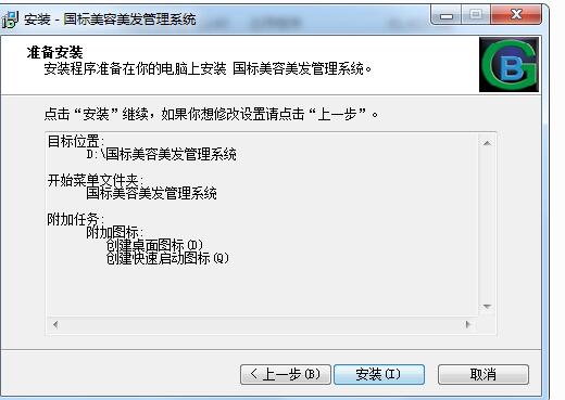 Screenshot of the national standard beauty salon management system