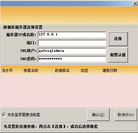 Screenshot of Sancheng Quick Drinks Management System