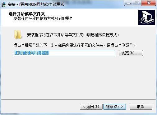 Screenshot of Yinan Family Financial Management Software