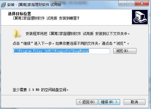 Screenshot of Yinan Family Financial Management Software