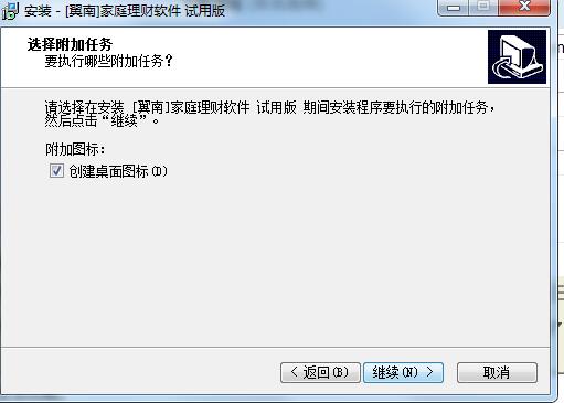 Screenshot of Yinan Family Financial Management Software