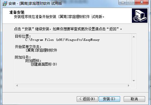 Screenshot of Yinan Family Financial Management Software