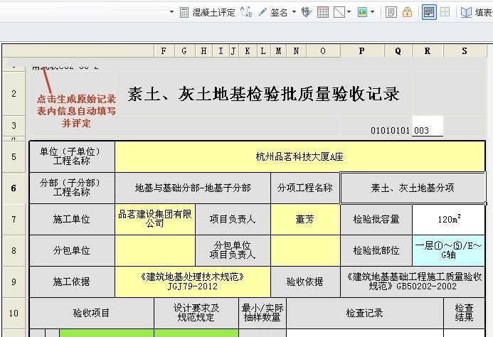 Screenshot of Pinming Water Conservancy and Hydropower Data Software