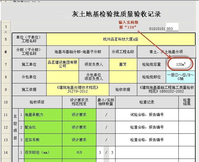 Screenshot of Pinming Water Conservancy and Hydropower Data Software