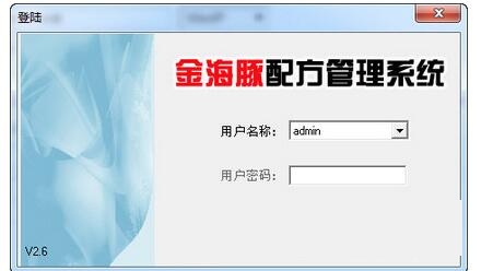 Golden Dolphin Formula Ingredients Production Management System